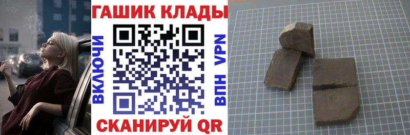 ГАШ hashish  купить   hydra ссылки  Беслан 
