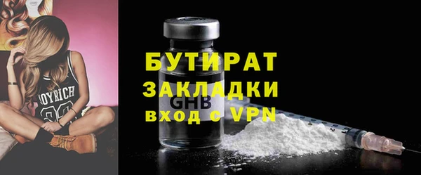 стафф Белокуриха