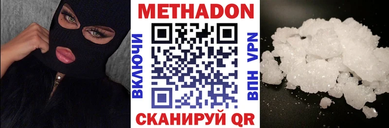 МЕТАДОН мёд  Беслан 